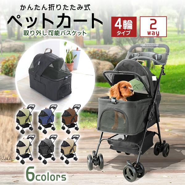 WEIMALL ペットカート 折りたたみ 4輪 分離式 取り外し可能 ミニ WEIMALL ペットカート 折りたたみ 4輪 分離式 取り外し可能 ミニ