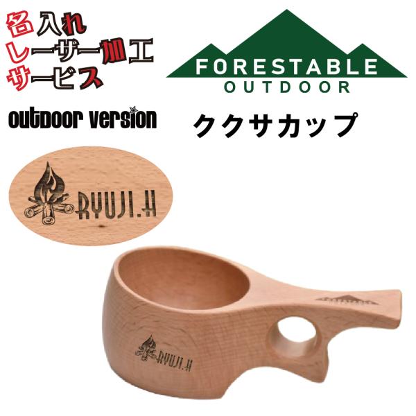 容量は40mlと、Mサイズの半分以下です。エスプレッソコーヒーのカップとして、リキュールや日本酒などの酒器として、お子様用としても使っていただけます。Mサイズはおとうさん、おかあさんに、Sサイズは子供たち。家族でおそろいのククサカップを揃え...