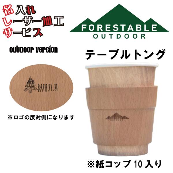 ■サイズΦ77×60mm■素材/成分・材質/ビーチ・塗装/ウレタン塗装■原産国・インドネシアペーパーカップに付けることで、ぐっとおしゃれ感覚が高まります。ブナの綺麗な木目と色合いが自然の雰囲気にとてもマッチします。更に、熱々の飲み物を入れた...