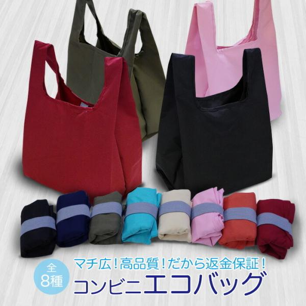 コンビニー、スーパーなどのお弁当がすっぽり平らに入るデイリーエコバッグ！幅広の持ち手が痛くなりにくい♪ゴムバンドでまるめてコンパクト！手のひらサイズに折りたためるので持ち運びに便利！生地は手触りのよいポリエステル！平織/PU加工仕上げで丈夫...