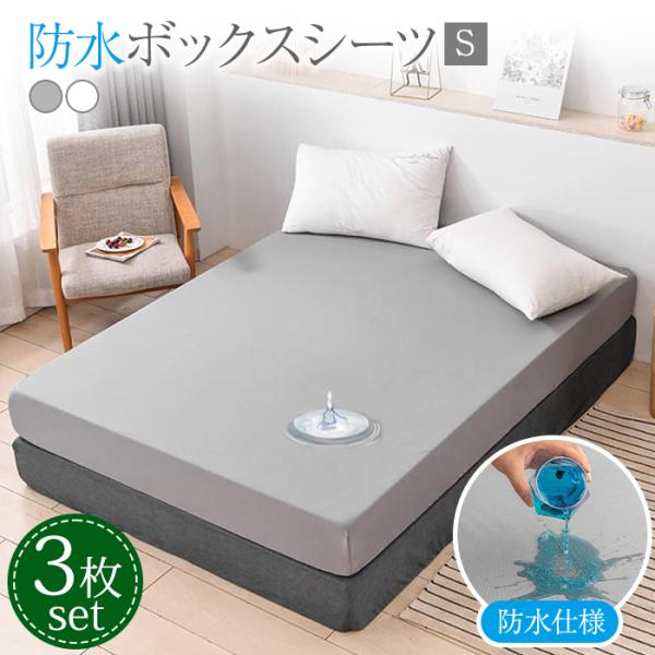 抗菌・防ダニ・防水と多機能な防水シーツ。通気性の高いTPU防水フィルムの裏地が汗やお子様のおねしょなど水分をしっかりと防ぎマットレスへの浸透しません。表地は柔らかい軽い起毛のピーチスキン加工を施しており肌触りも快適。全周ゴム入りで伸ばして被...