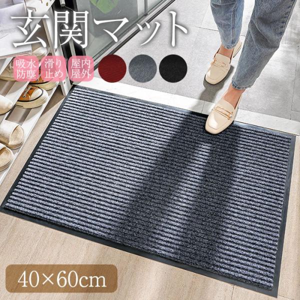 軽く擦るだけで砂やホコリをキャッチするシンプルで使いやすい玄関マット。滑り止め加工でズレにくく、吸水性抜群のポリエステル生地で雨の日でも安心。叩くだけで砂などの汚れが落ちるのでお手入れ簡単。ご利用の場所に合わせてハサミなどでカット出来ます。...