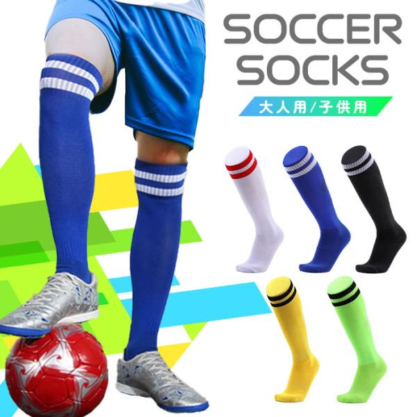 okurimonoya1_saksoccersocks