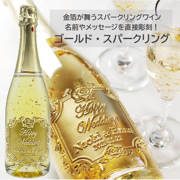 かとみかサイン入りスパークリングワインボトル 名前入り彫刻 スパークリングワイン 750ml ハート／エンジェル