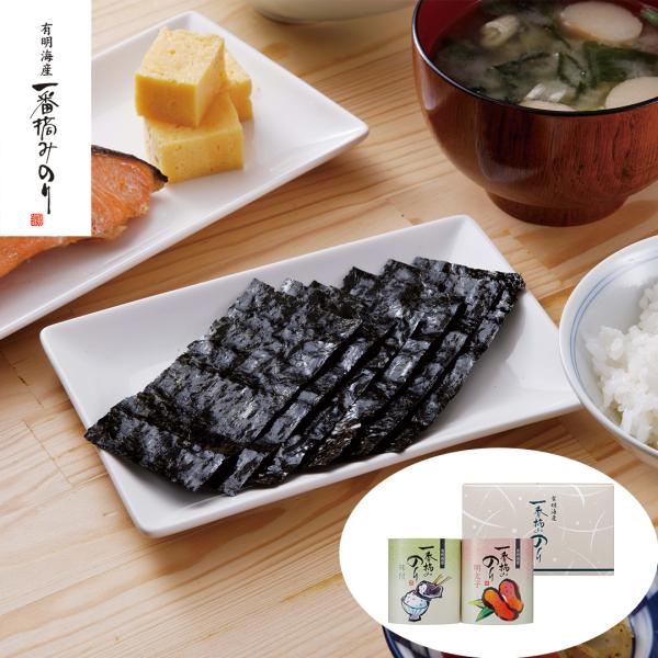 一番摘み有明海産海苔 一番摘み味付海苔(8切8枚×2袋)×1個、一番摘み明太子海苔(8切8枚×2袋)×1個 【産直・メーカー直送品】