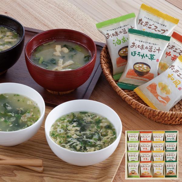 フリーズドライ お味噌汁・スープ詰合わせ ほうれん草味噌汁×4 油あげ味噌汁×4 たまごスープ(和風)×4 たまごスープ(中華)×4 【産直・メーカー直送品】