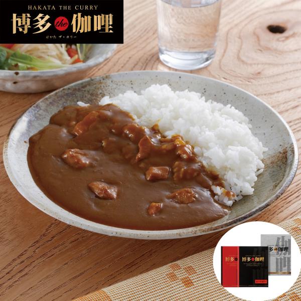 福岡 博多The伽哩 博多the伽哩ビーフ200g×1個、博多the伽哩チキン200g×1個 【産直・メーカー直送品】