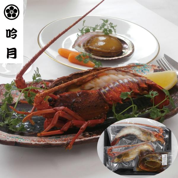 徳島 天然伊勢海老ステーキとあわび旨煮詰合せ 伊勢海老ステーキ2切（原料120g）、殻付あわび旨煮160g（だし込み）原料80g〜100g前後 【産直・メーカー直送品】