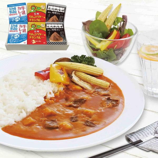 長野 信州カレーギフト 牛乳カレー180g×2、りんごバター味チキンカレー180g×2、蔵出し味噌カレ−180g×2 【産直・メーカー直送品】