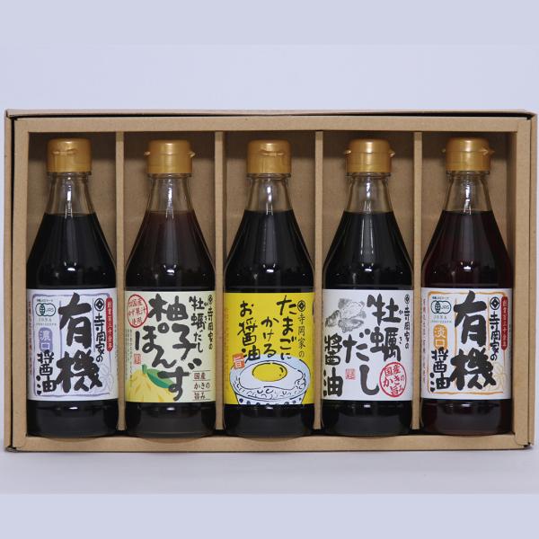広島 「寺岡有機醸造」 寺岡家の有機醤油・調味料詰合せ 5種 300ml×各1本  【産直・メーカー直送品】