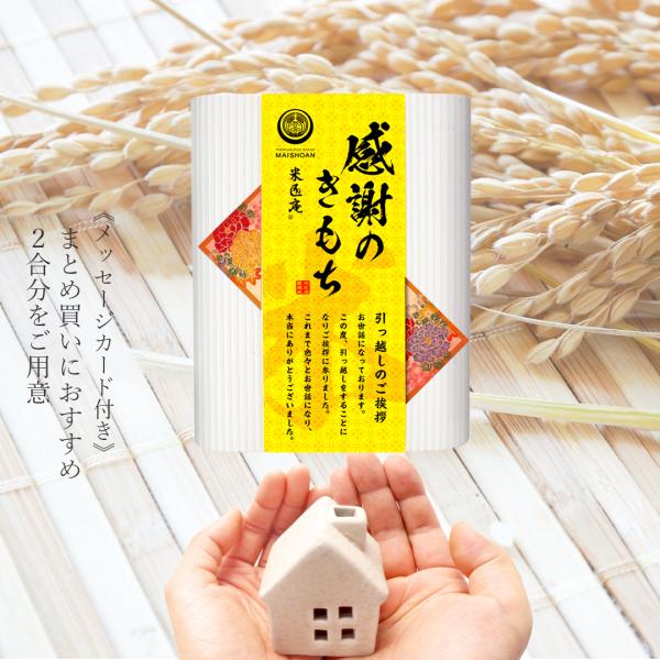 引っ越し 感謝のきもち 挨拶 粗品 お米 ギフト 300g (2合) メッセージカード おくさま印 白米 精米 国産 引越し 近所 回り