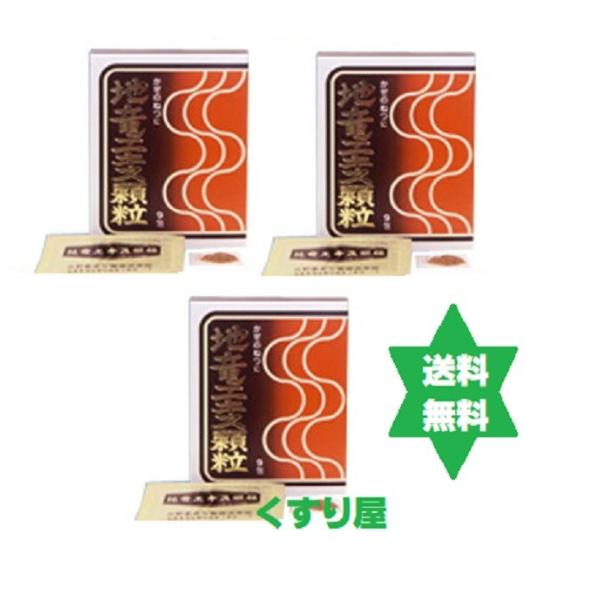 【第2類医薬品】地竜12包3箱 ジリュウ 古くから熱さまし.感冒時の解熱/日野薬品工業.送料当社負担
