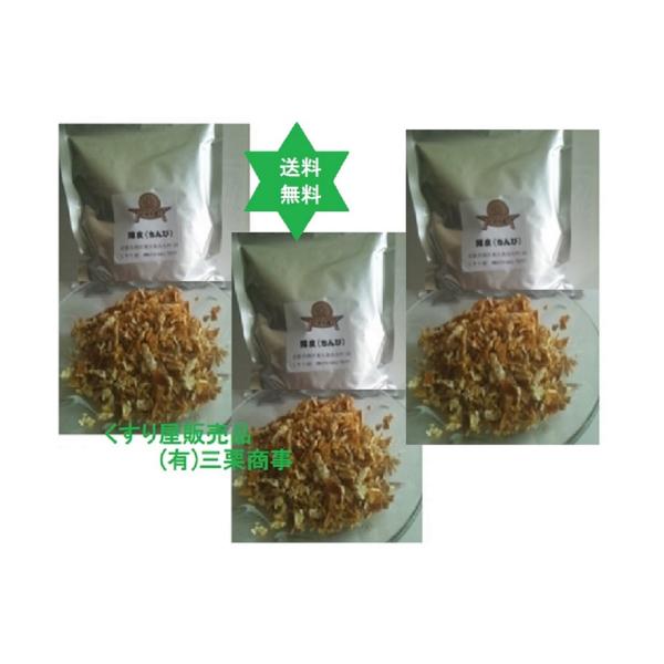 【健康食品】チンピ 陳皮刻500ｇ 3袋(1.5kg)チンピ・ミカンの皮(国産・和歌山)無添加(健康食品)・送料当社負担
