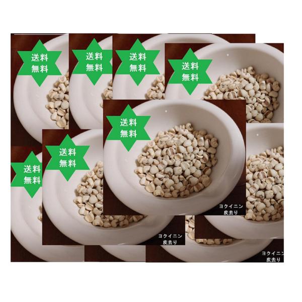【健康食品】ハトムギ500ｇ皮去り10袋(5kg) ヨクイニン,送料当社負担,無添加100%,(ひと晩,水に浸け,お米と炊くと簡単に柔らかく食べれます)