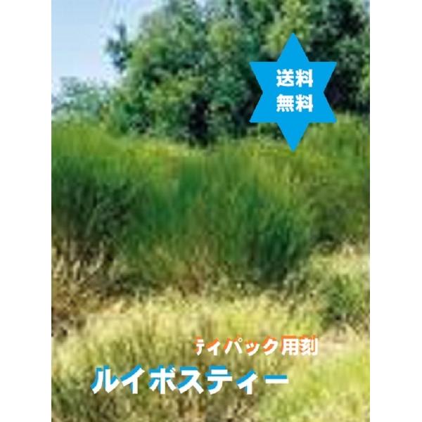 【健康食品】ルイボスティー 2Kg(1kg入2袋)送料当店負担TB(テイバック用)3ｍｍ刻 最高級ランクのスーパーグレイド無添加 有機土壌栽培品100％