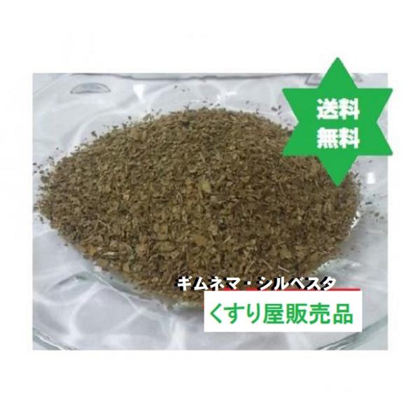 ギムネマ茶100ｇ1袋 ギムネマ シルベスタ Tb用3mm刻み レターパックプラス送込 焙煎無添加100 Buyee Buyee 提供一站式最全面最专业现地yahoo Japan拍卖代bid代拍代购服务 Bot Online