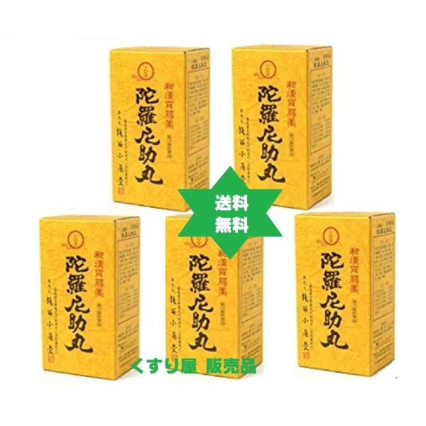 【第3類医薬品】ダラニスケ 大峯山陀羅尼助丸 60包5個 (1包30粒入)漢方薬　送料当店負担.