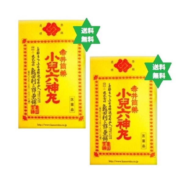 【第2類医薬品】ショウニロクシンガン 小児六神丸32粒 2個 送料当社負担 ,夜泣き,ひきつけ,けいれん/亀田小児六神丸 (株)亀田利三郎薬舗 .
