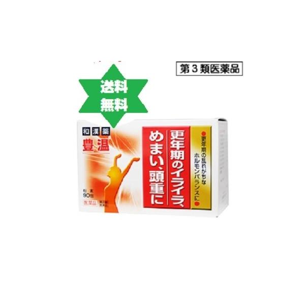 【第３類医薬品】ホウオン 豊温90包1個,婦人薬/大草薬品 送料当社負担