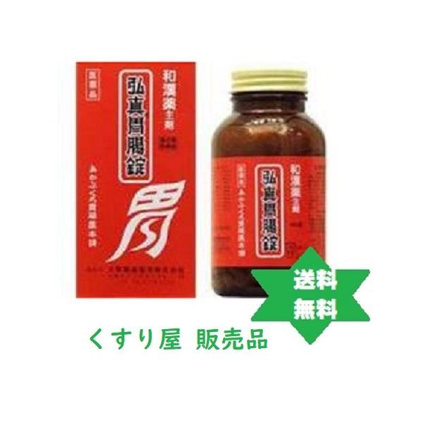 【第3類医薬品】あかぶくろ弘真胃腸薬480錠1箱　アカブクロイチョウヤク 送料当店負担//大草薬品株式会社.
