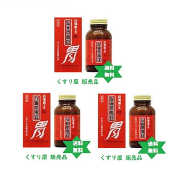 【第3類医薬品】胸やけ.胃もたれ.胃痛や胃弱でお悩みの方に.