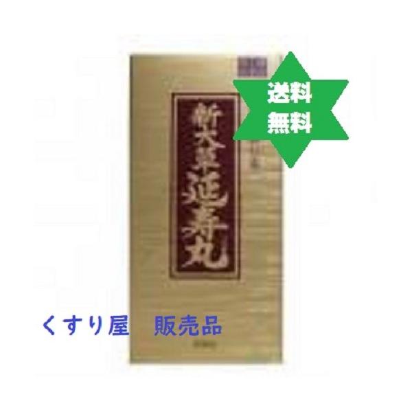 【第(2)類医薬品】エンジュガン 延寿丸500ｇ1個●3歳〜OK・癖にならない便秘薬 ・入荷・価格変更致します.送料当社負担