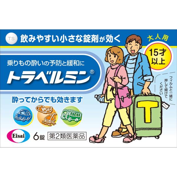 【商品説明：】トラベルミンは、乗りもの酔い症状の予防及び緩和に有効な、大人用の乗りもの酔い薬です。酔う心配がある場合、乗る30分前の服用により、乗りもの酔い症状が予防できます。また、酔ってしまった時でも、服用によって乗りもの酔い症状である「...