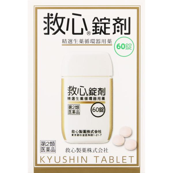 【あすつく対応】【商品説明：】救心錠剤は9種の動植物生薬がそれぞれの特長を発揮し、血液循環を改善してこのようなどうきや息切れにすぐれた効きめを現します。【用法・用量：】朝夕および就寝前に水またはお湯で服用すること年齢・・・1回量・・・1日服...