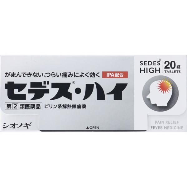 【あすつく対応】【商品説明：】セデス・ハイは、鎮痛作用の強いイソプロピルアンチピリンをはじめ4種類の成分を配合することにより、強い痛みにもすぐれた鎮痛効果をあらわします。小型の服用しやすい錠剤で速く効きしかも効果が持続します。【用法用量：】...