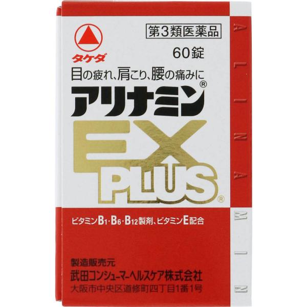 【あすつく対応】【商品説明：】○アリナミンEXプラスは、「タケダ」が開発したビタミンB1誘導体 フルスルチアミン、ビタミンB6、ビタミンB12を配合し、「目の疲れ」「肩こり」「腰の痛み」などのツライ症状にすぐれた効果をあらわします。○補酵素...