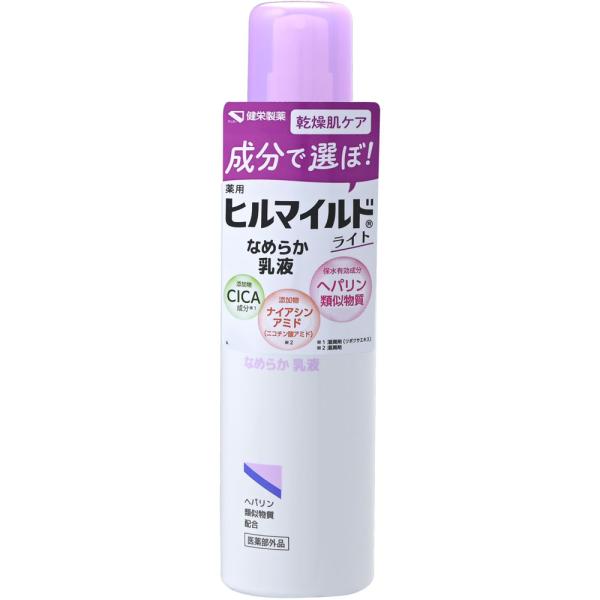 ヒルマイルド ライト 140ml なめらか乳液 外用薬 湿疹 皮膚炎 医薬品 医薬部外品