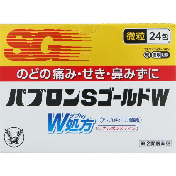 他サイト： パブロンSゴールドW 微粒　24包　税控除対象商品　※お一人様1個までとさせて頂きます。※　風邪薬　風邪　かぜ　医薬品　医薬部外品　の商品画像