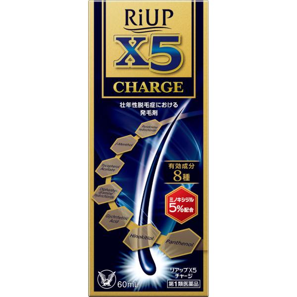 【第1類医薬品】【リアップＸ５チャージ　1個】　＼新製品／　　リアップX5チャージ　【60ml】　大正製薬