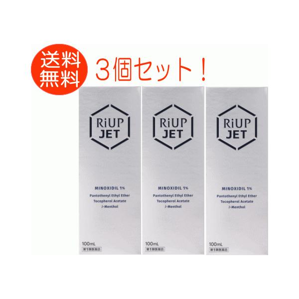 【あすつく対応】【商品説明：】「リアップジェット 100ml」は、有効成分ミノキシジルが毛包に直接作用して、発毛、育毛効果を発揮する男性用発毛剤です。頭皮に直接押し当てて15噴射することにより1回使用量を手軽に塗布できる定量噴射容器を採用し...