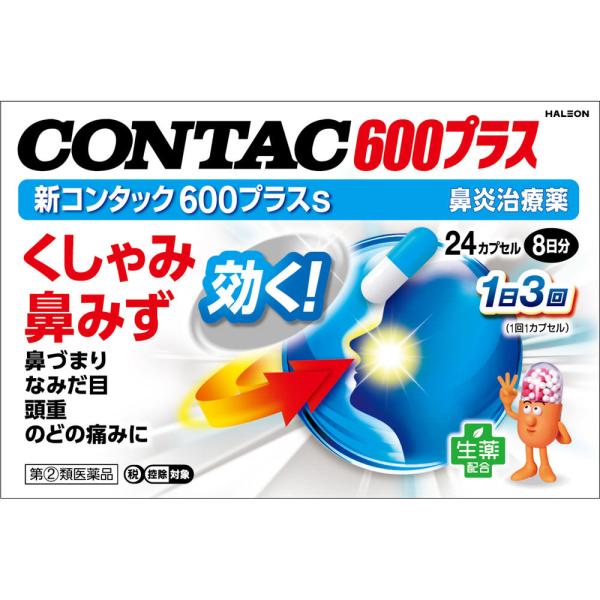 源平薬品　お鼻のクスリ 新品未使用　6箱 okusuriyasan2_4987977000799