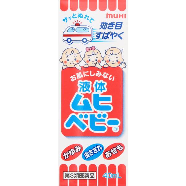 【あすつく対応】【商品説明：】○虫さされにすばやい効き目1．お子さまのお肌は大人に比べて抵抗力が弱く、虫さされやちょっとした刺激などに敏感に反応し、かゆみを起こします。液体ムヒベビーは、2％かゆみ止め成分（ジフェンヒドラミン塩酸塩）と液体な...