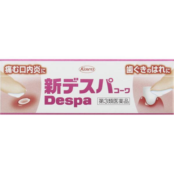 他サイト： 新デスパコーワ　7g 【4987067215003】　外用薬　歯肉炎　　医薬品　医薬部外品　の商品画像