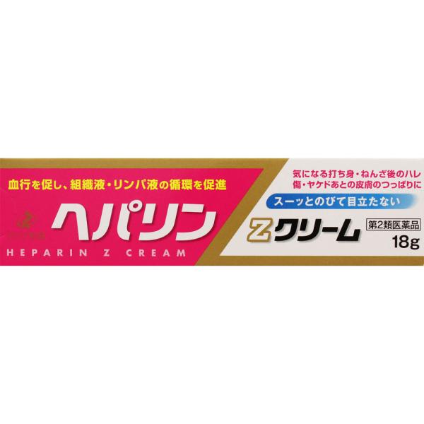 他サイト： ヘパリンＺクリーム　18g　2個 【4987103047773】　外用薬　キズ　火傷　医薬品　医薬部外品　の商品画像