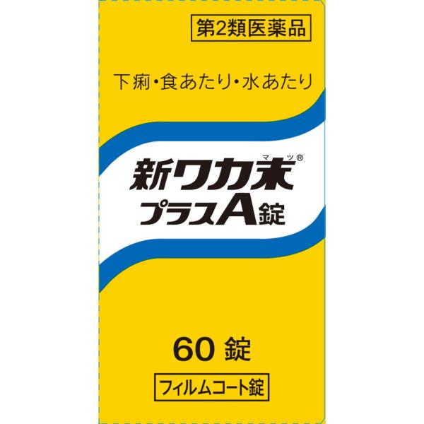 【あすつく対応】【商品説明：】古来民間では、健胃・下痢止として、キハダの樹皮（黄柏（オウバク））を煎じて煮つめたものが愛用されていました。この黄柏（オウバク）より抽出された塩化ベルベリンを主成分とし、更にサンザシ末とビタミンB1を加えた下痢...