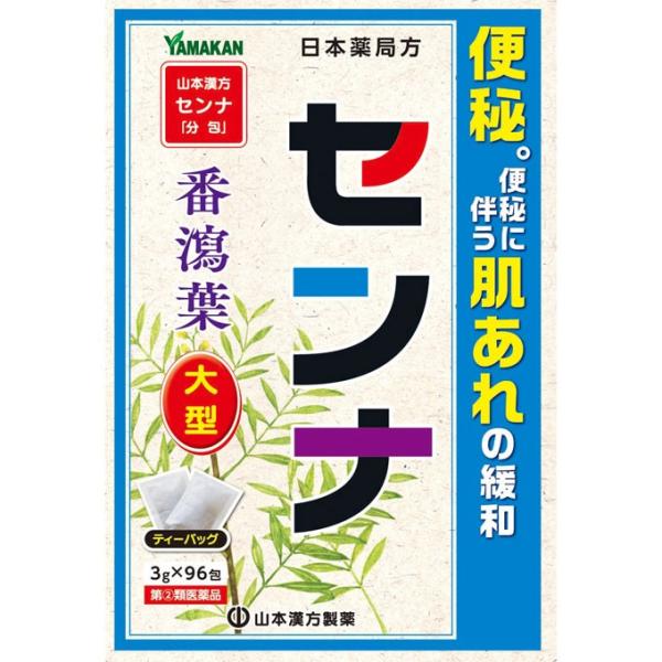 爆買 【第(2)類医薬品】 日局　センナ　96包　2個