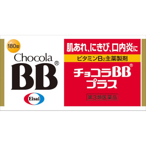 爆買 【第3類医薬品】 チョコラＢＢプラス　180錠