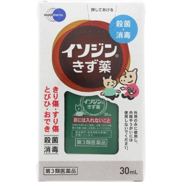 他サイト： イソジンきず薬30ｍｌの商品画像