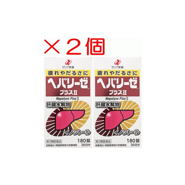 【あすつく対応】【商品説明：】「ヘパリーゼプラスII 180錠」は、天然の良質なレバーを消化吸収しやすいように分解した「肝臓水解物」を主成分として配合した医薬品です。お付き合いや残業の機会が多く疲れを感じた時や、胃腸の調子が良くない時などの...