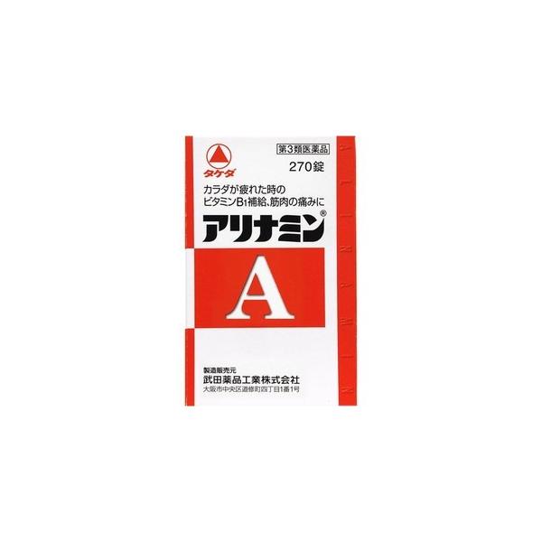爆買 【第3類医薬品】 アリナミンＡ　270錠 2個