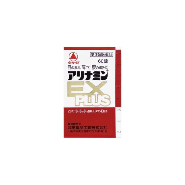 【あすつく対応】【商品説明：】○アリナミンEXプラスは、「タケダ」が開発したビタミンB1誘導体 フルスルチアミン、ビタミンB6、ビタミンB12を配合し、「目の疲れ」「肩こり」「腰の痛み」などのツライ症状にすぐれた効果をあらわします。○補酵素...
