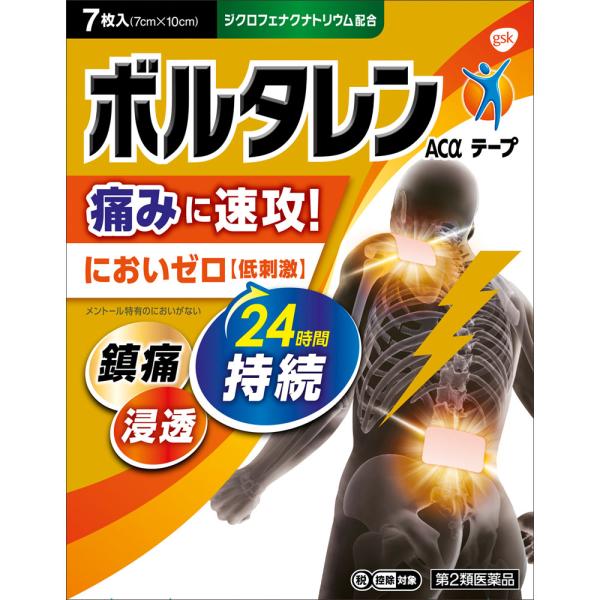 ボルタレン ａｃaテープ 7枚 2個 ゼロメントール無香料 第2類医薬品 税控除対象商品 外用薬 肩こり 腰痛 筋肉痛 医薬品 医薬部外品 2 おくすりやさん 通販 Yahoo ショッピング