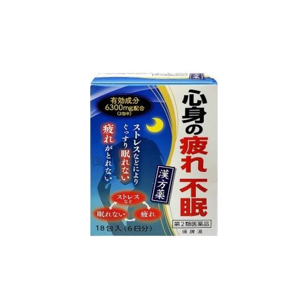 【あすつく対応】【商品説明：】胃腸が弱って，血液やエネルギーが足りなくなると，精神の安定を失い，健忘・動悸といった精神・神経症状が生じてきます。すなわち，胃腸虚弱で食欲がなく，疲れやすく，元気がない人では貧血のような栄養障害を起こすだけでな...