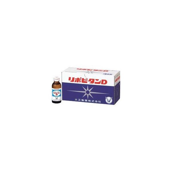 爆買 リポビタンＤ　100mL×10本パック 2個　大正製薬　※お一人様5個までとさせて頂きます。※