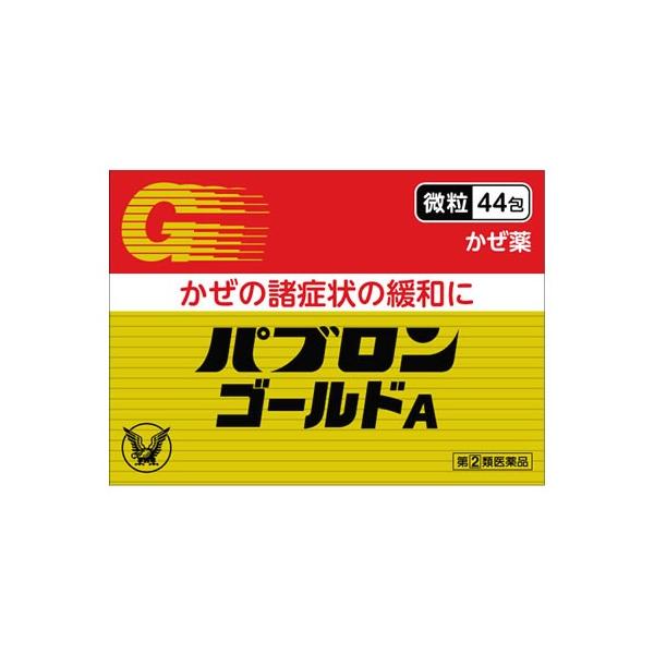 【あすつく対応】【商品説明：】◆パブロンゴールドA　微粒は、グアイフェネシンをはじめ7種類の有効成分を配合し、せき、たん、のどの痛みなどのかぜの諸症状を改善するかぜ薬です。◆1才から服用でき、家族の常備薬にも適しています。【用法・用量：】次...