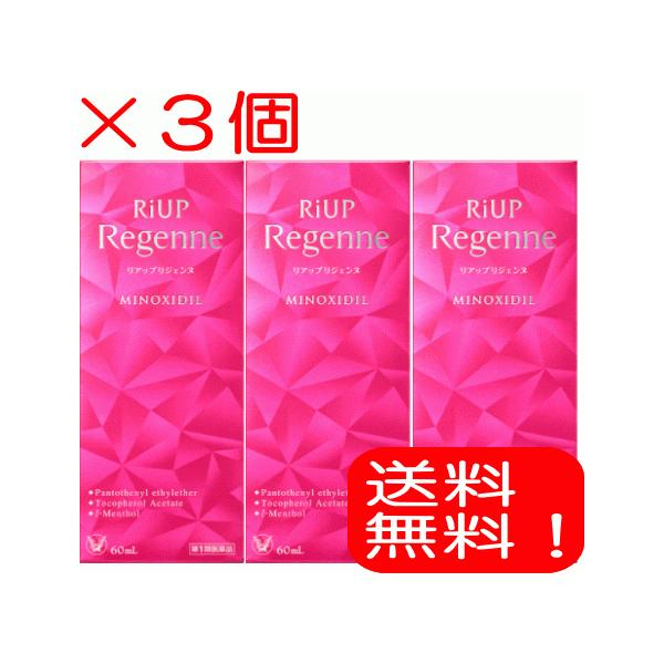 【あすつく対応】【商品説明：】●リアップリジェンヌは、有効成分ミノキシジルが、髪を生み出す細胞にアプローチし、健康な髪を育て、抜け毛を防ぎ、頭髪密度を高めます。●頭皮環境を整え、髪を生み出す力をサポートする3つの有効成分（パントテニールエチ...